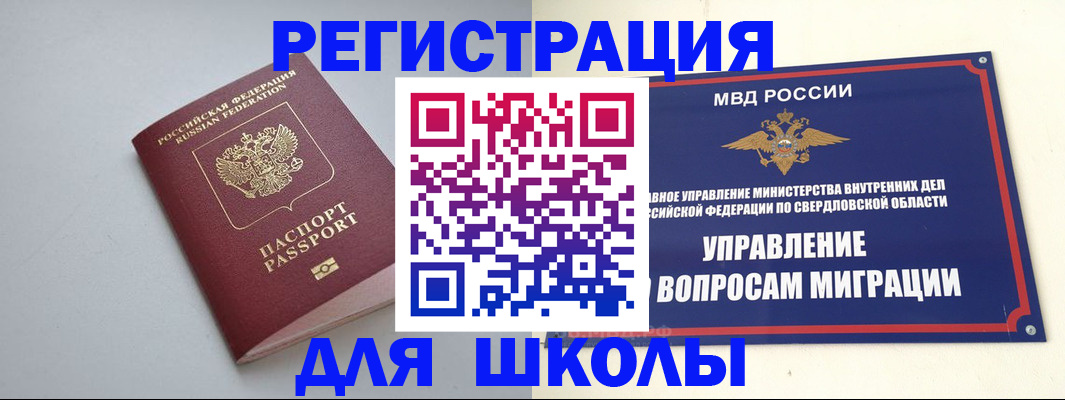 регистрация в Тюменской области