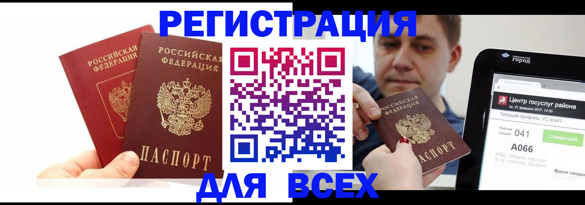 временная регистрация для школы в Тюменской области