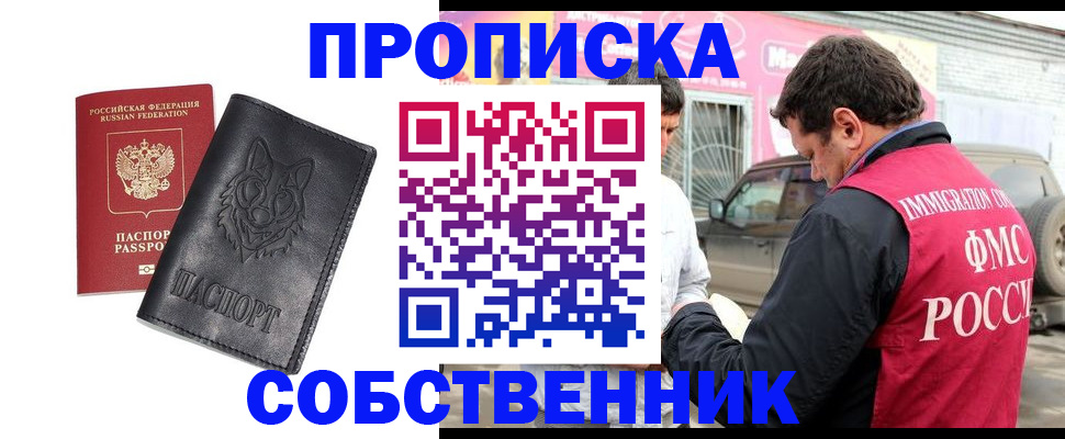 временная регистрация законно в Тюменской области